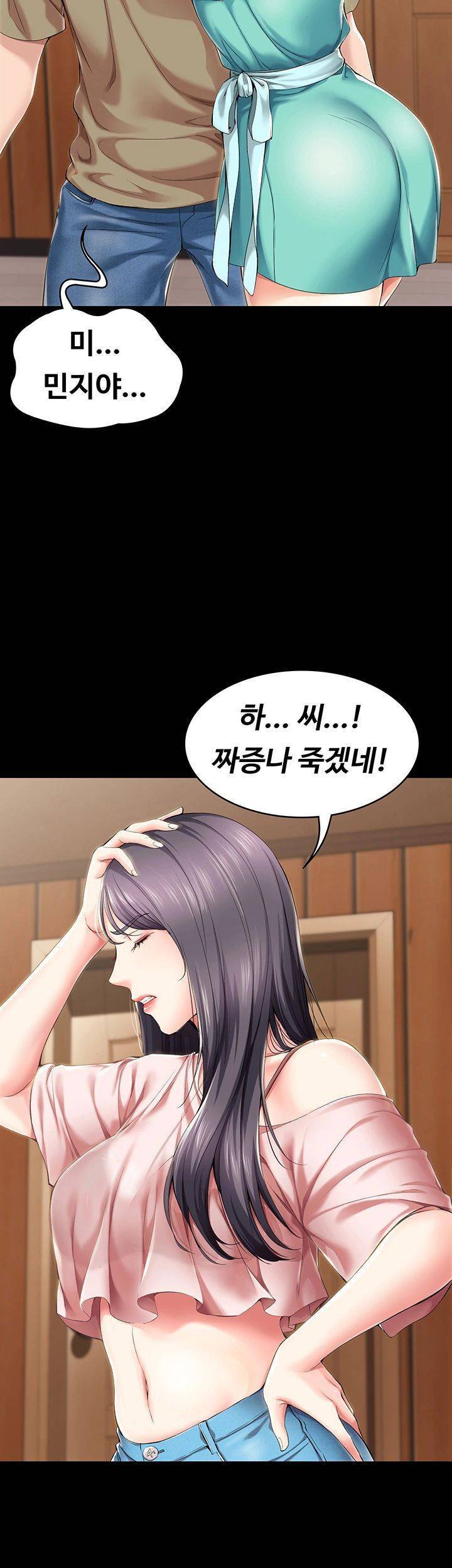 하숙일기 25화 48