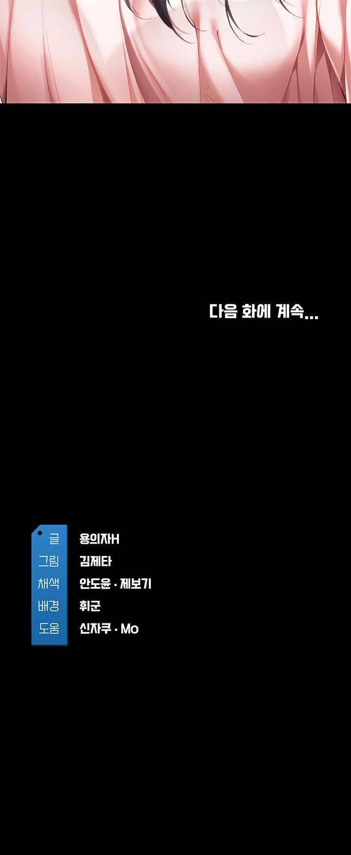 하숙일기 25화 50