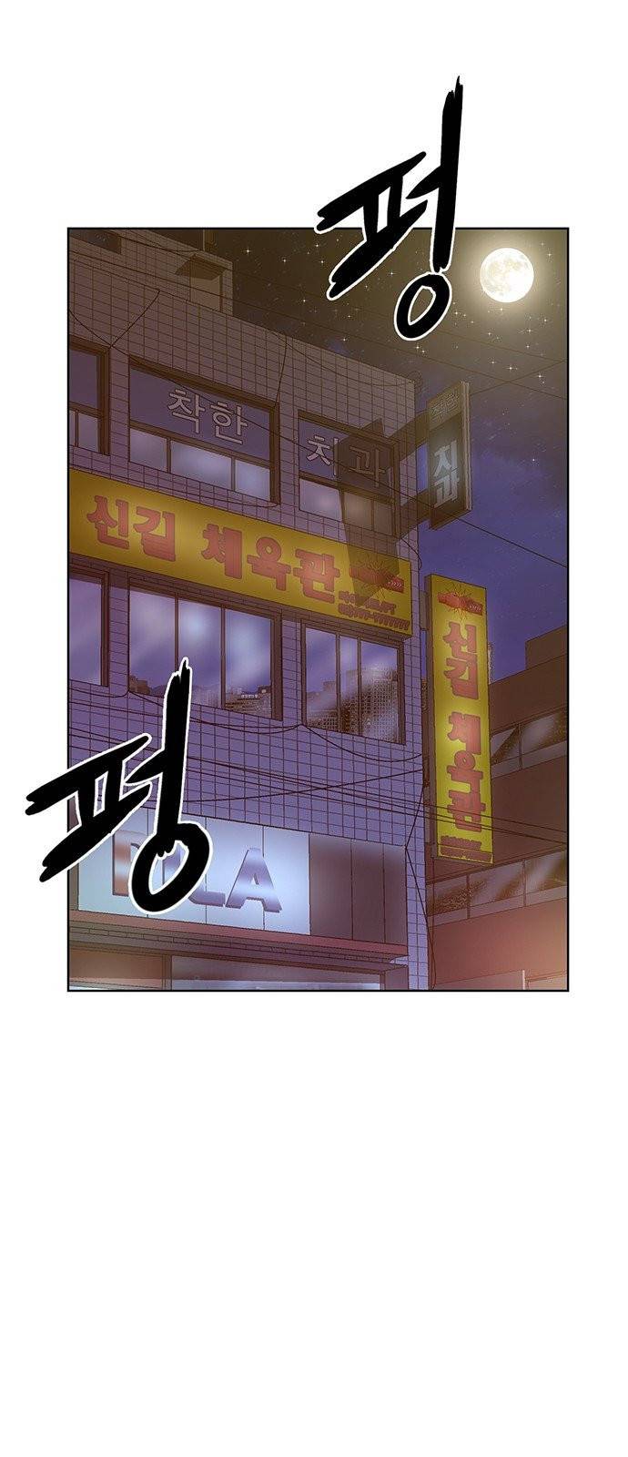 약한영웅 128화 1