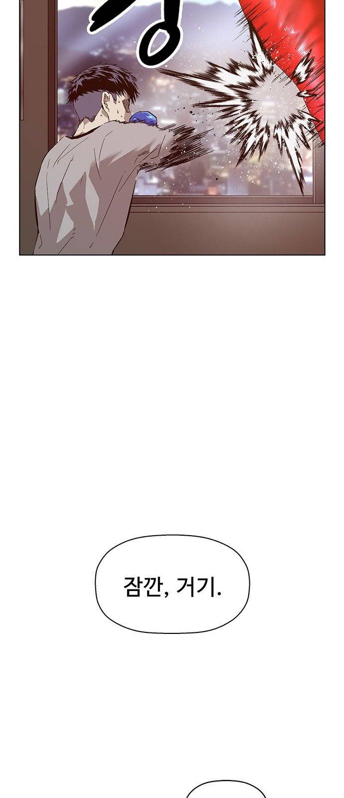 약한영웅 128화 3
