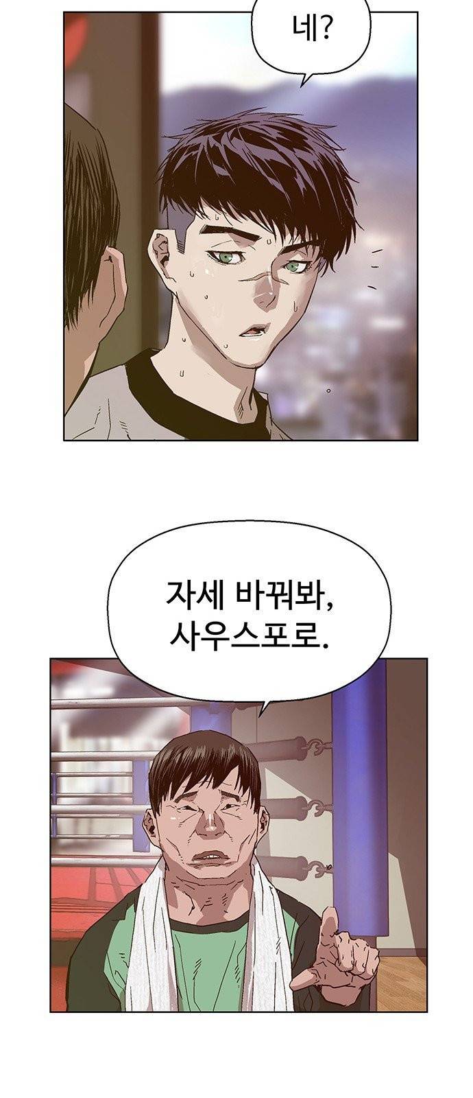 약한영웅 128화 4
