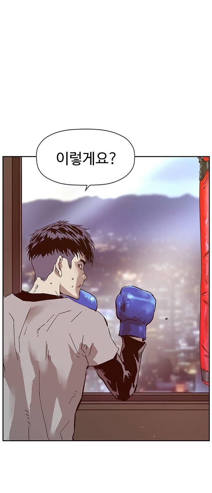 약한영웅 128화 5