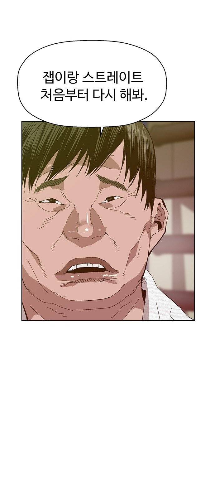 약한영웅 128화 6