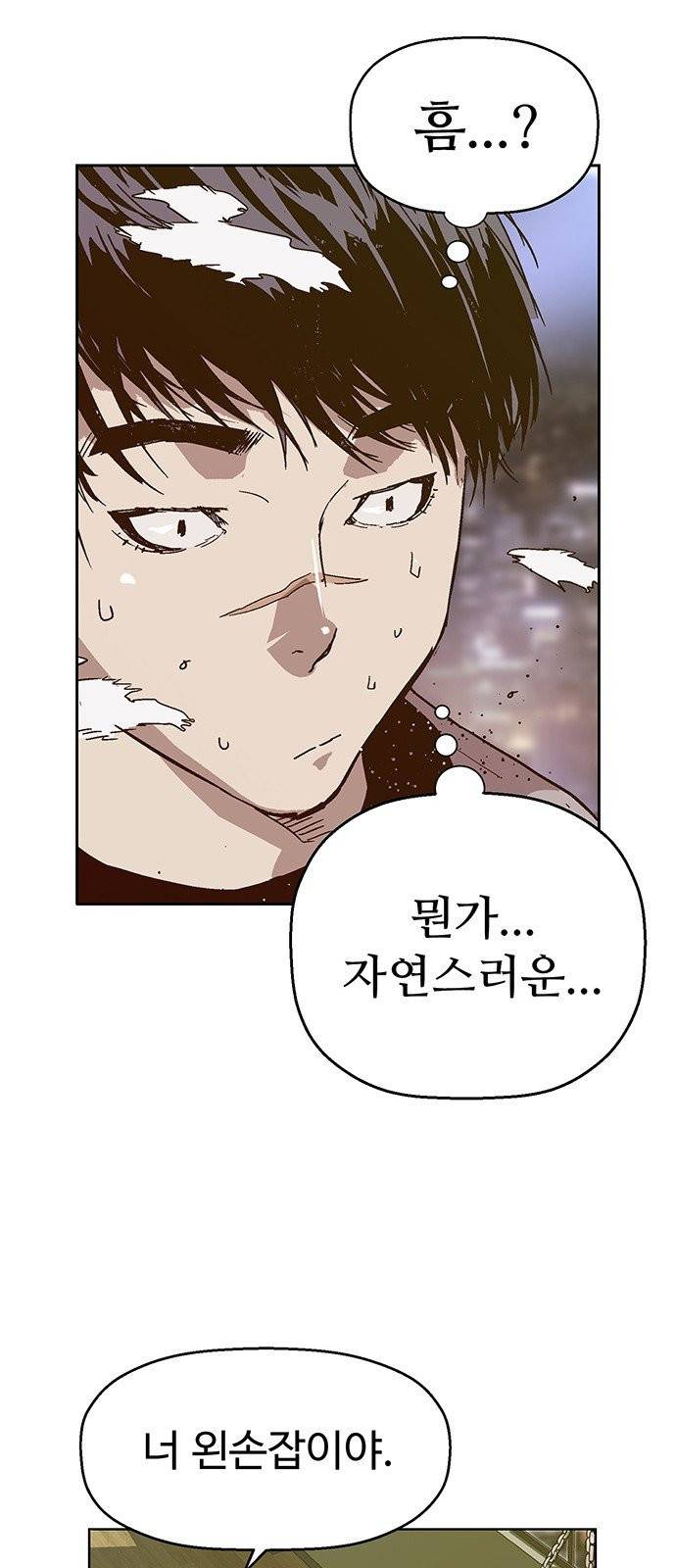 약한영웅 128화 10