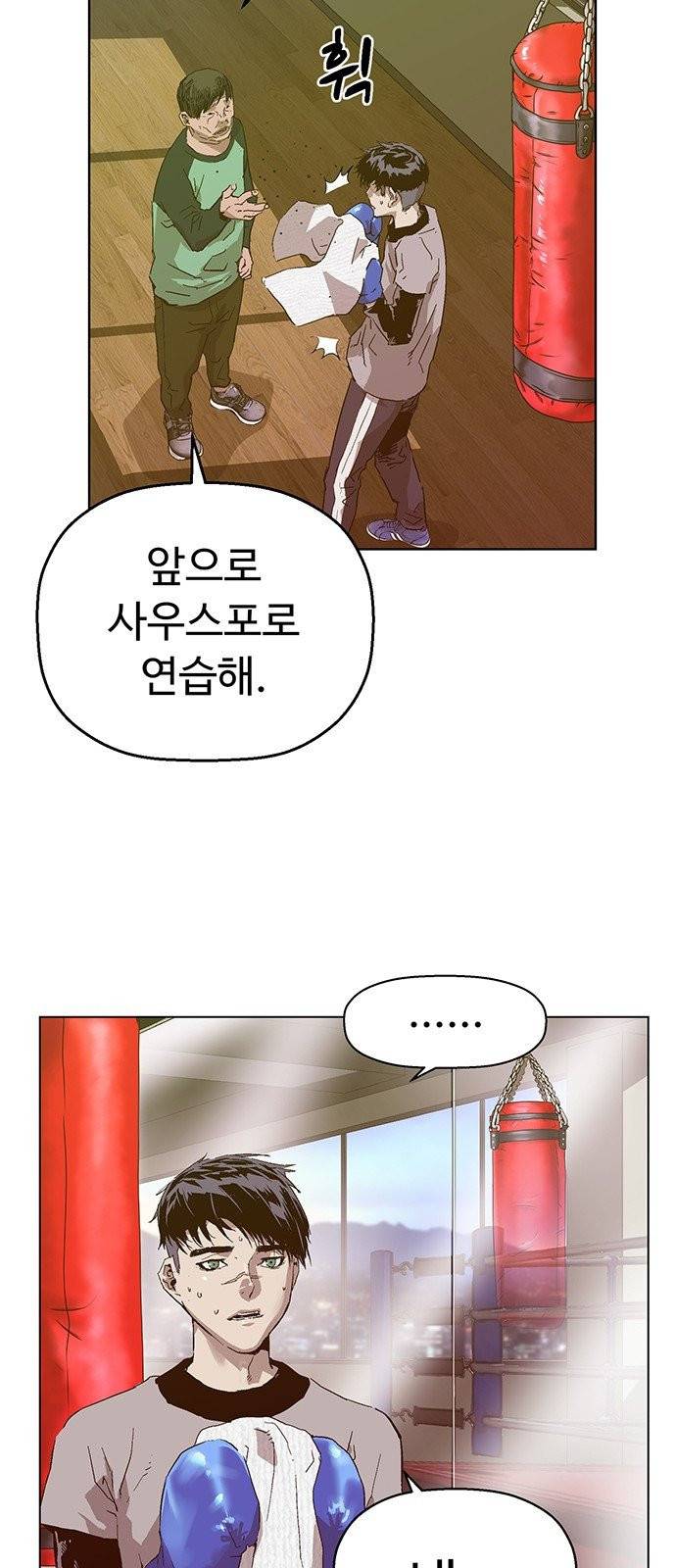 약한영웅 128화 11