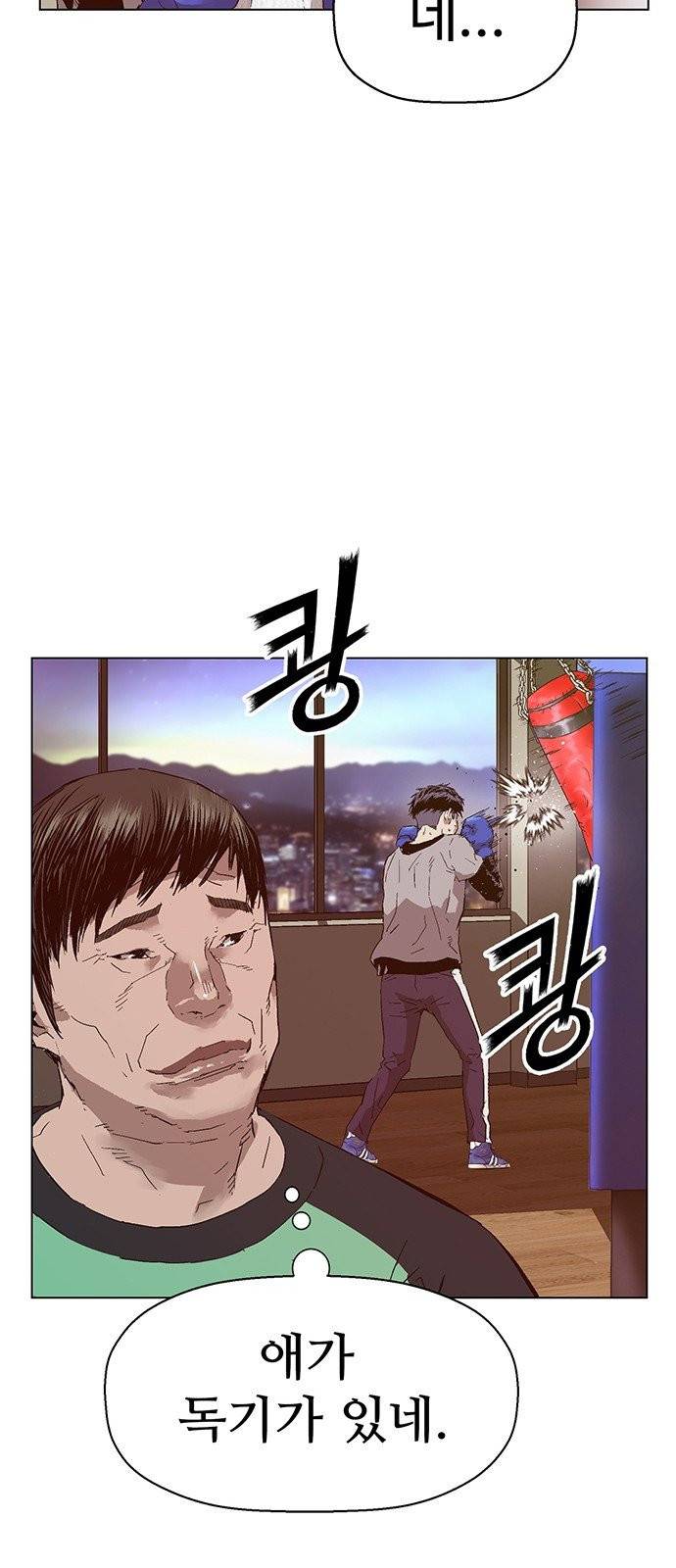 약한영웅 128화 12