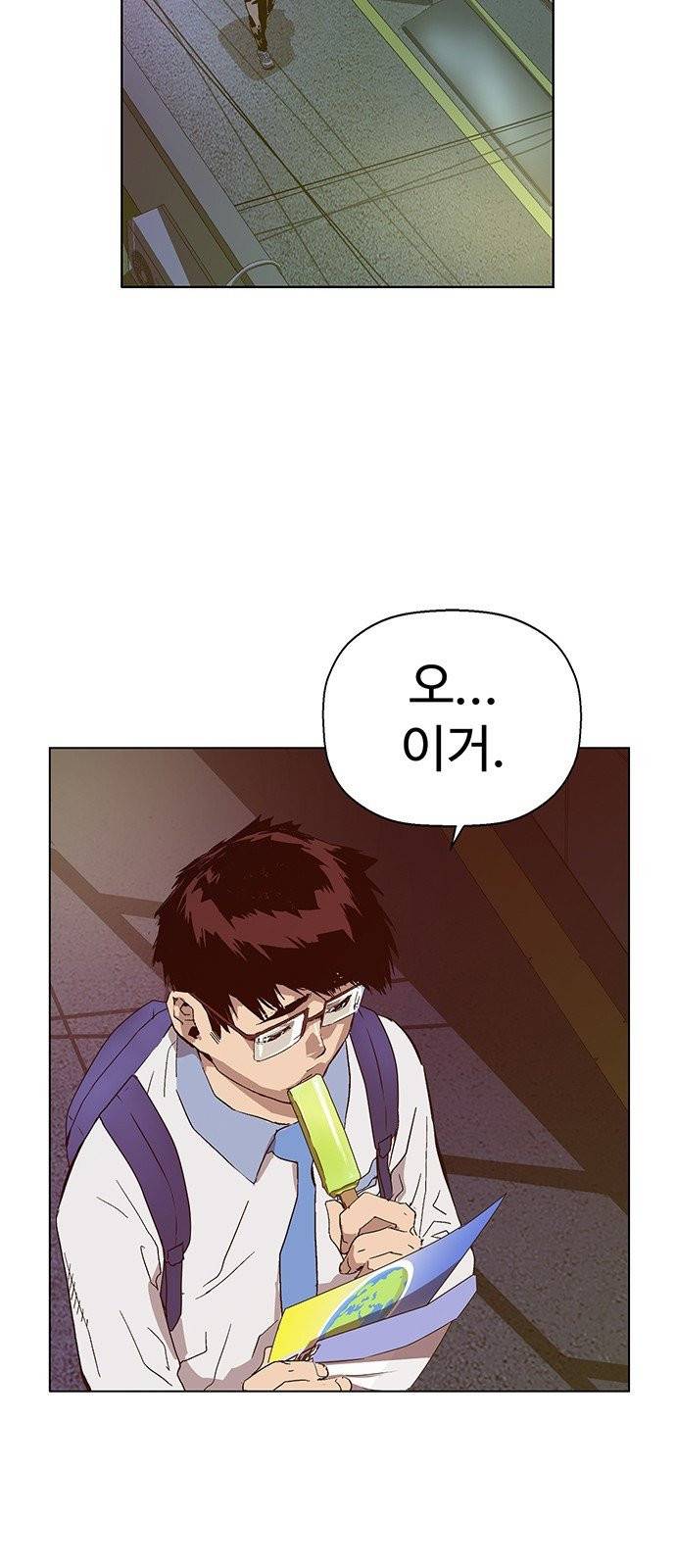 약한영웅 128화 14