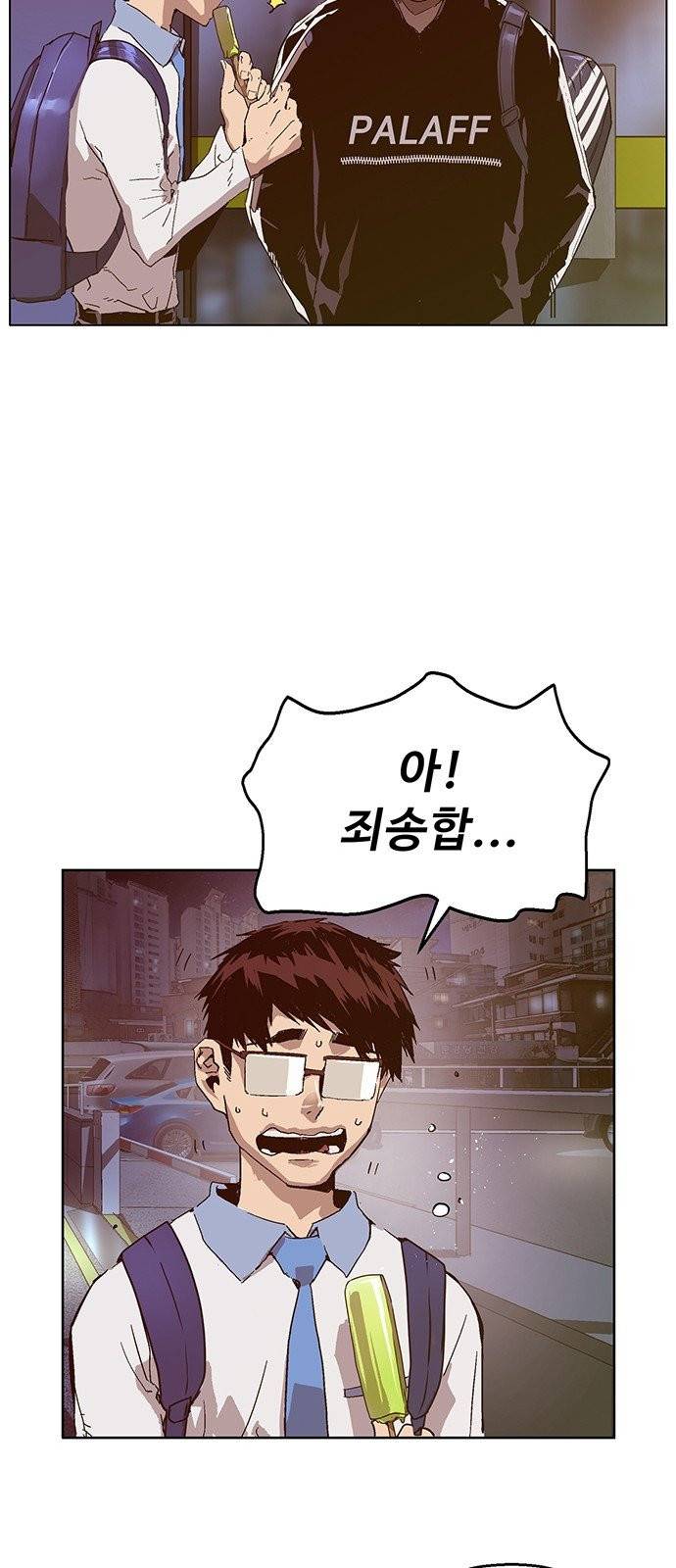 약한영웅 128화 16