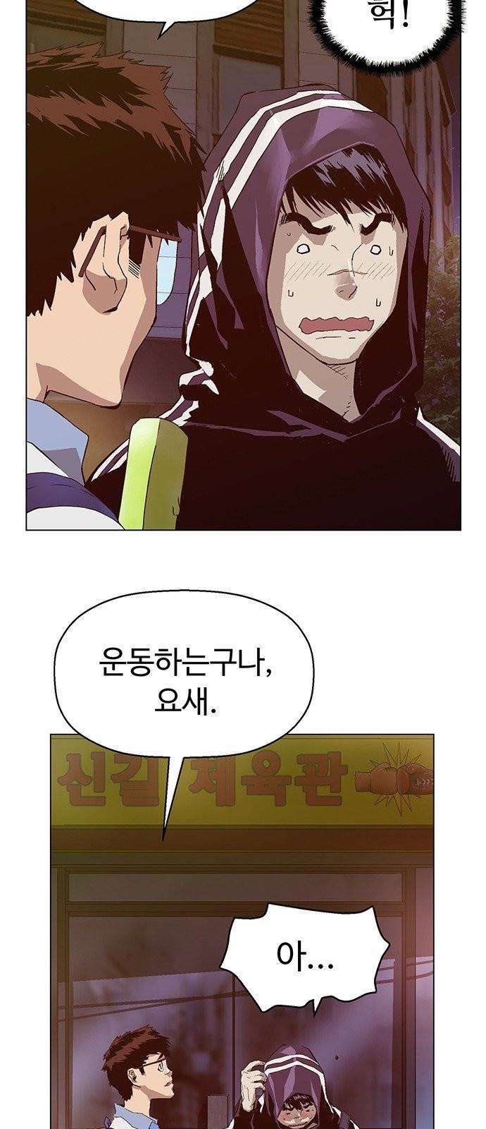 약한영웅 128화 18
