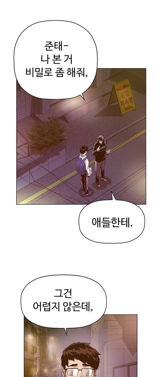 약한영웅 128화 20