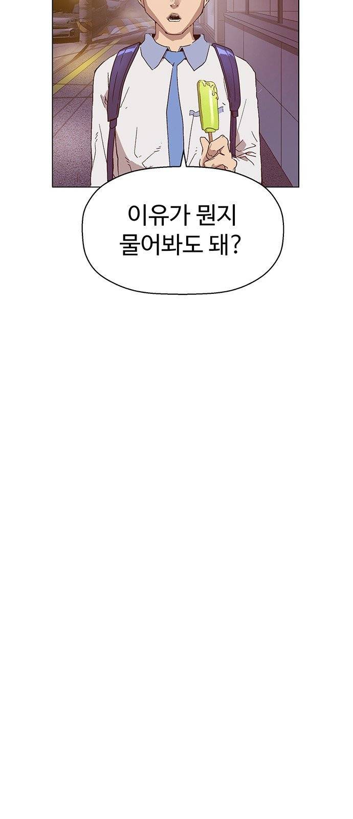 약한영웅 128화 21