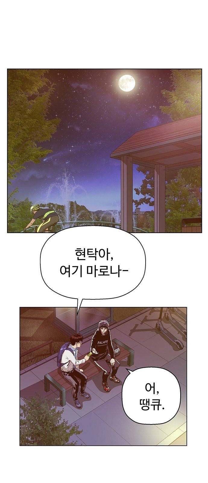 약한영웅 128화 22