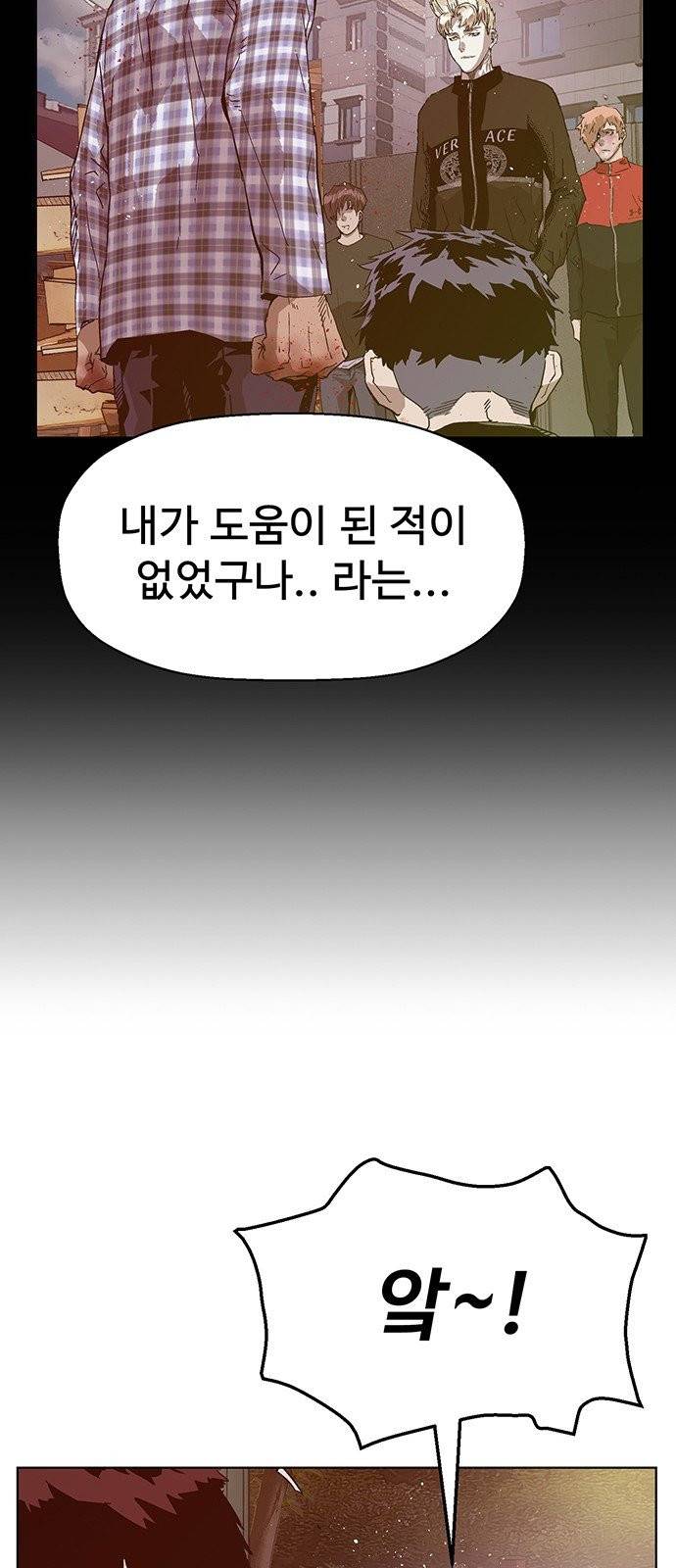 약한영웅 128화 26
