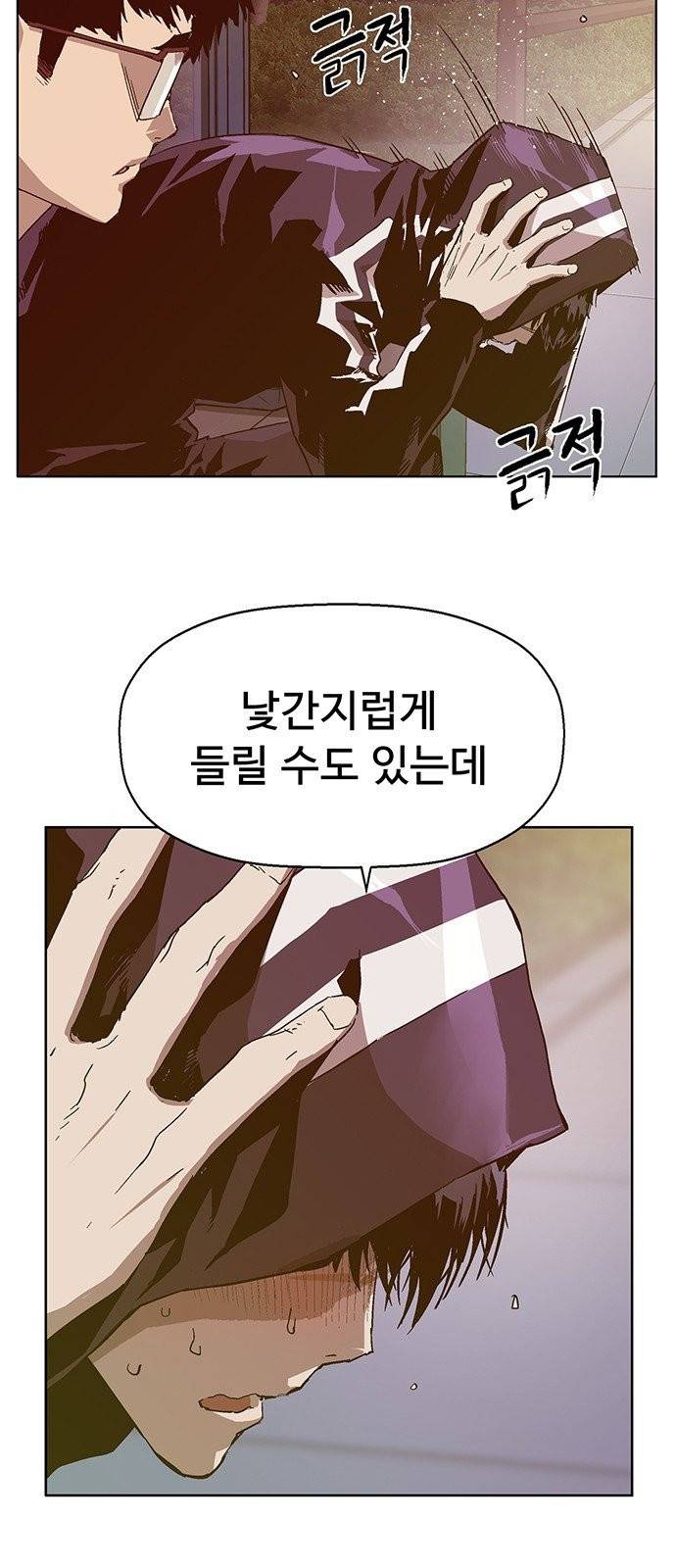 약한영웅 128화 27