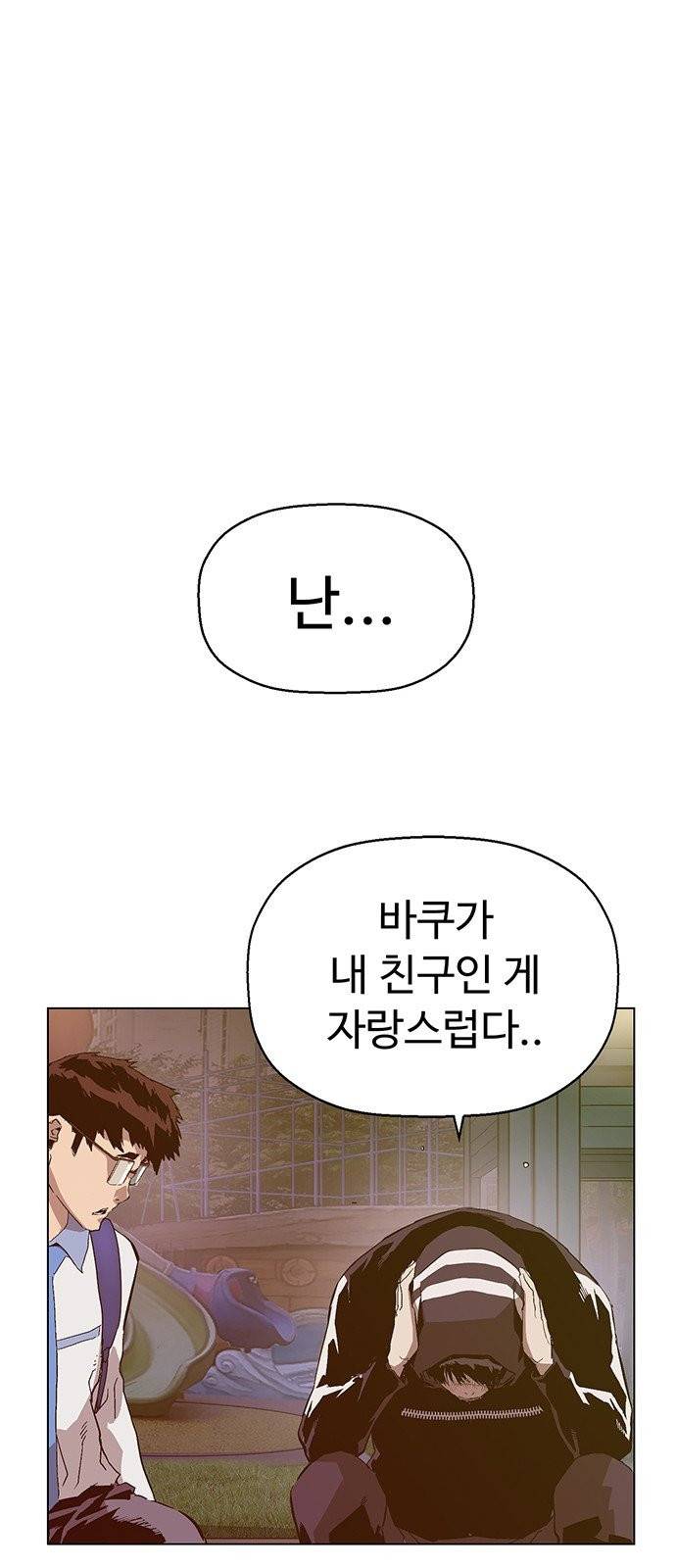 약한영웅 128화 28