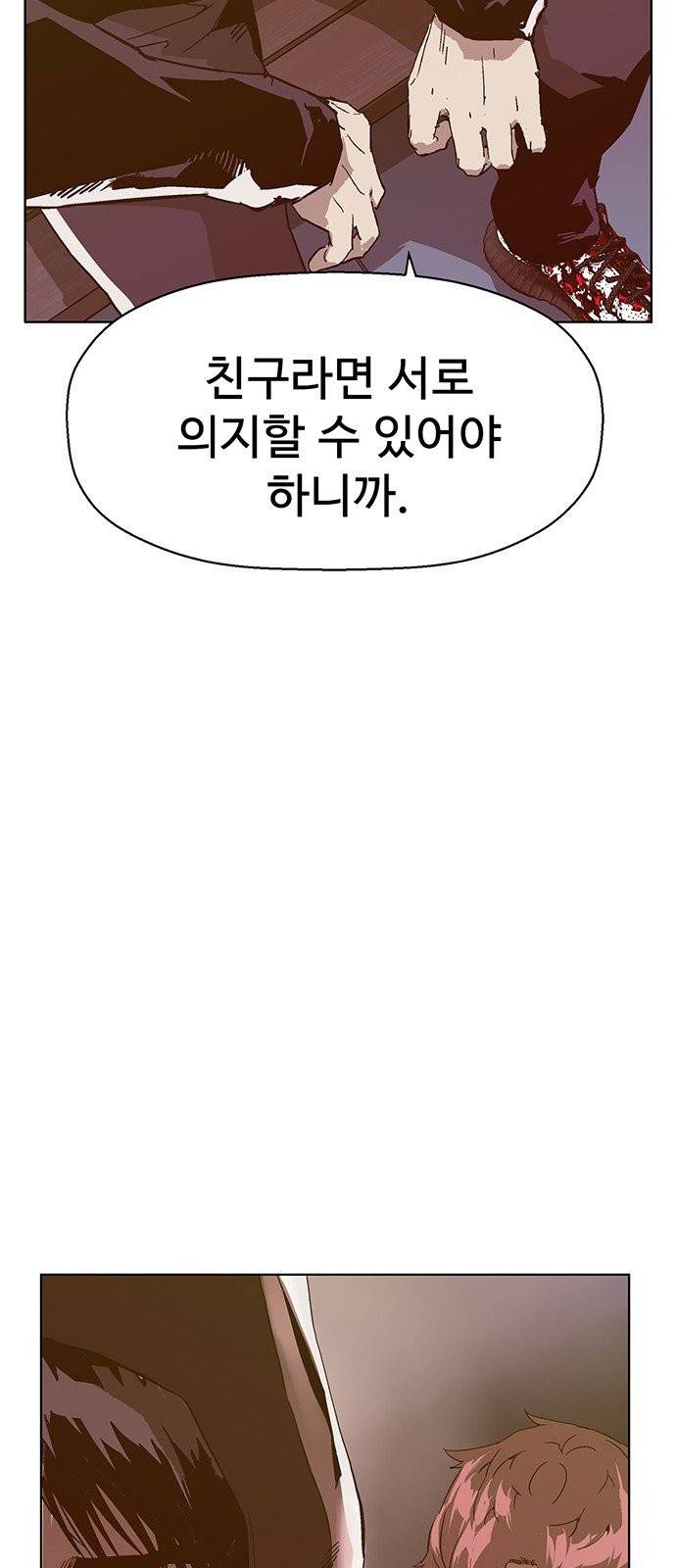 약한영웅 128화 30