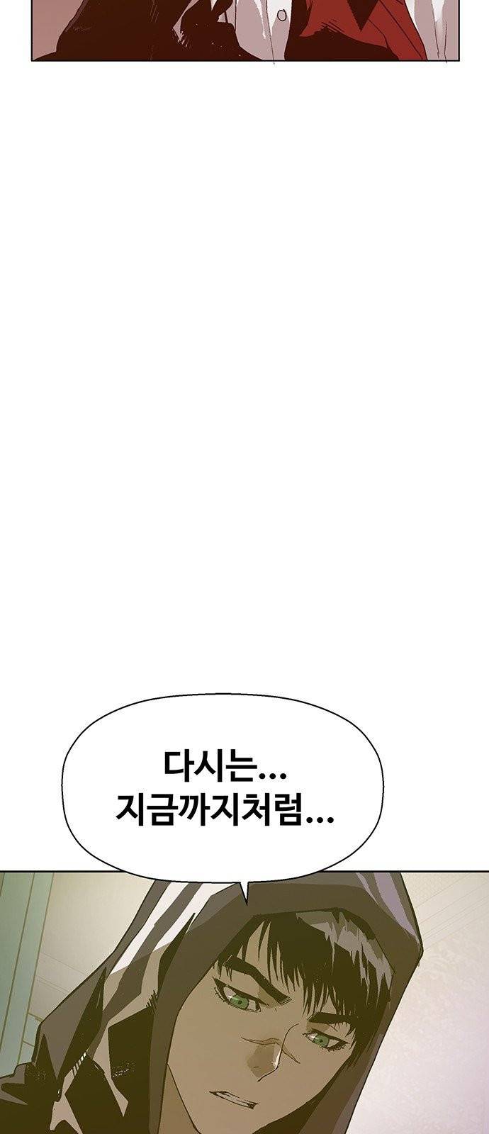 약한영웅 128화 32
