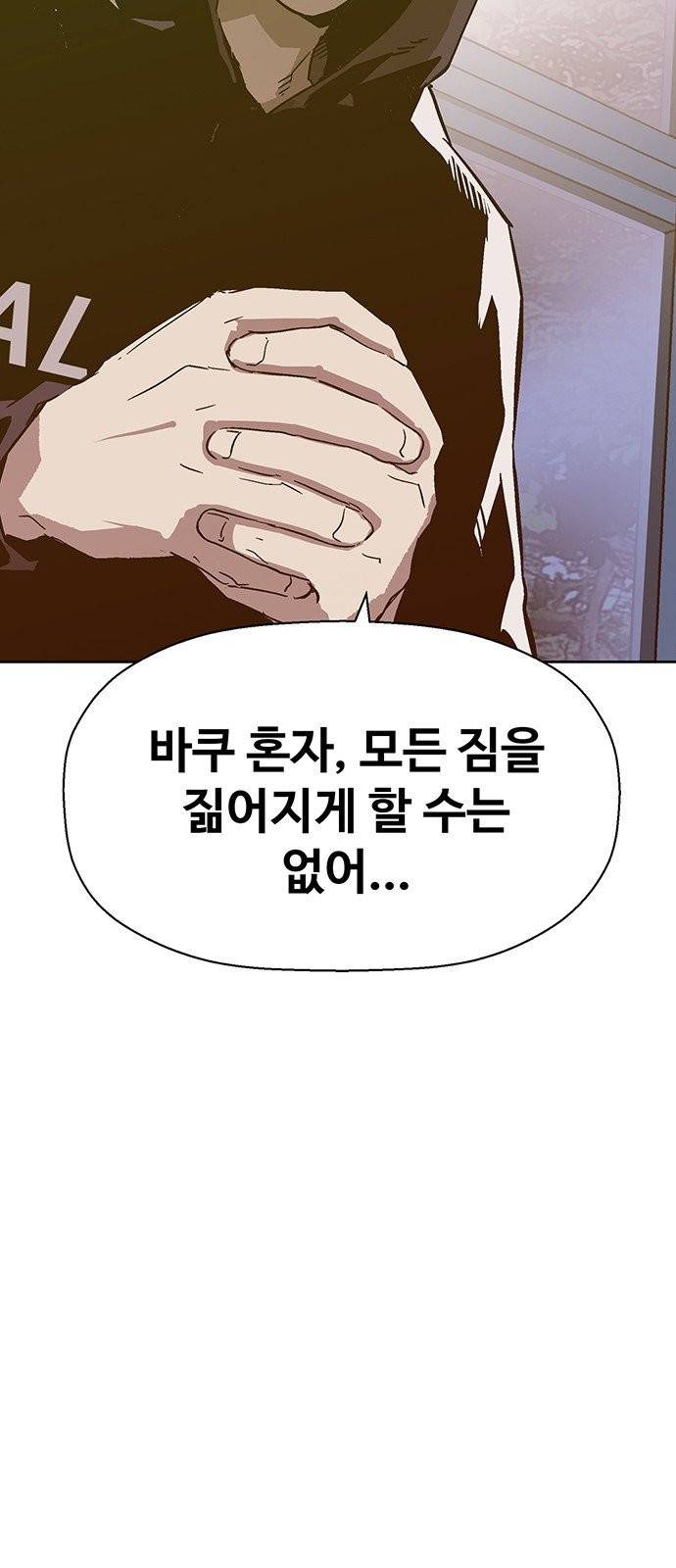 약한영웅 128화 33