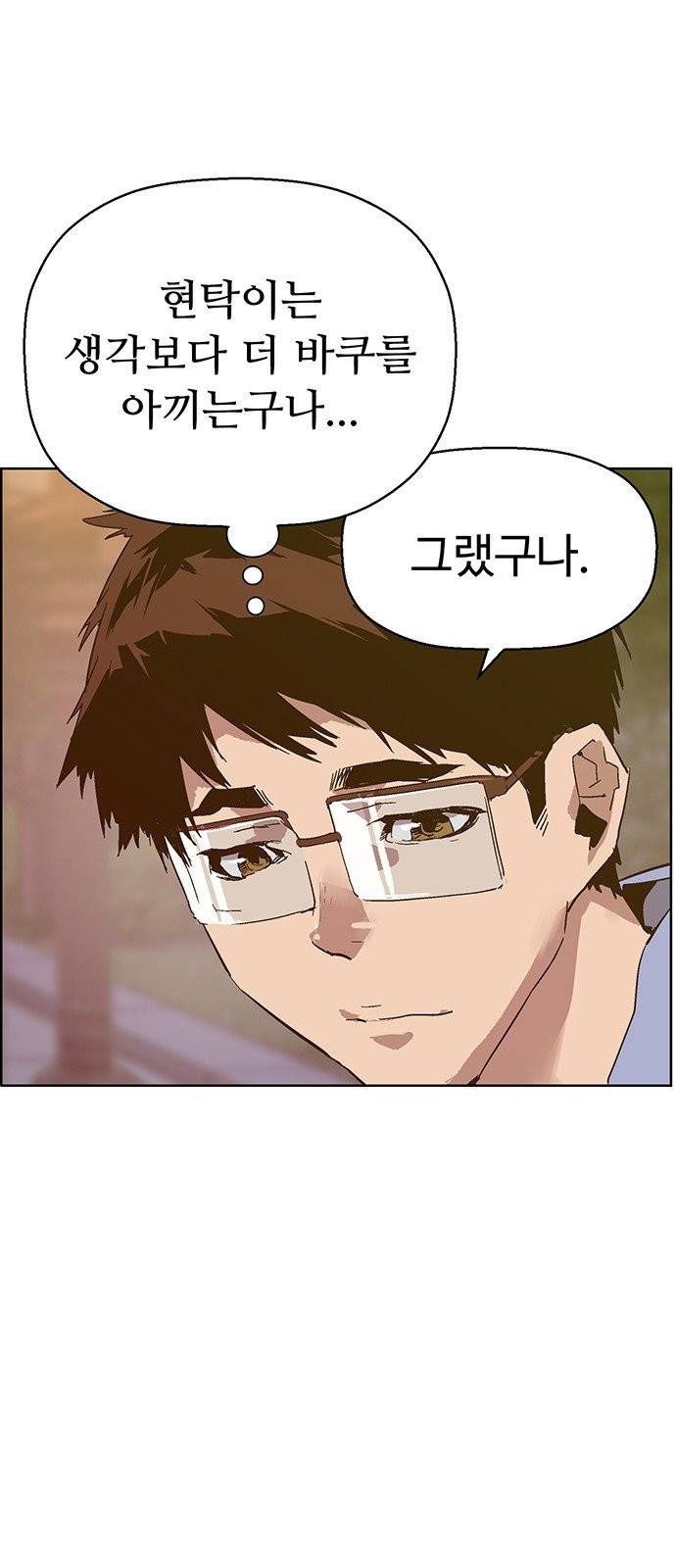 약한영웅 128화 34