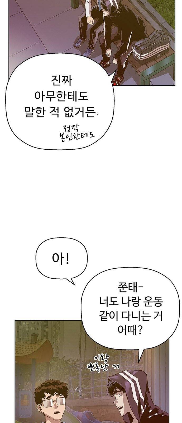 약한영웅 128화 36