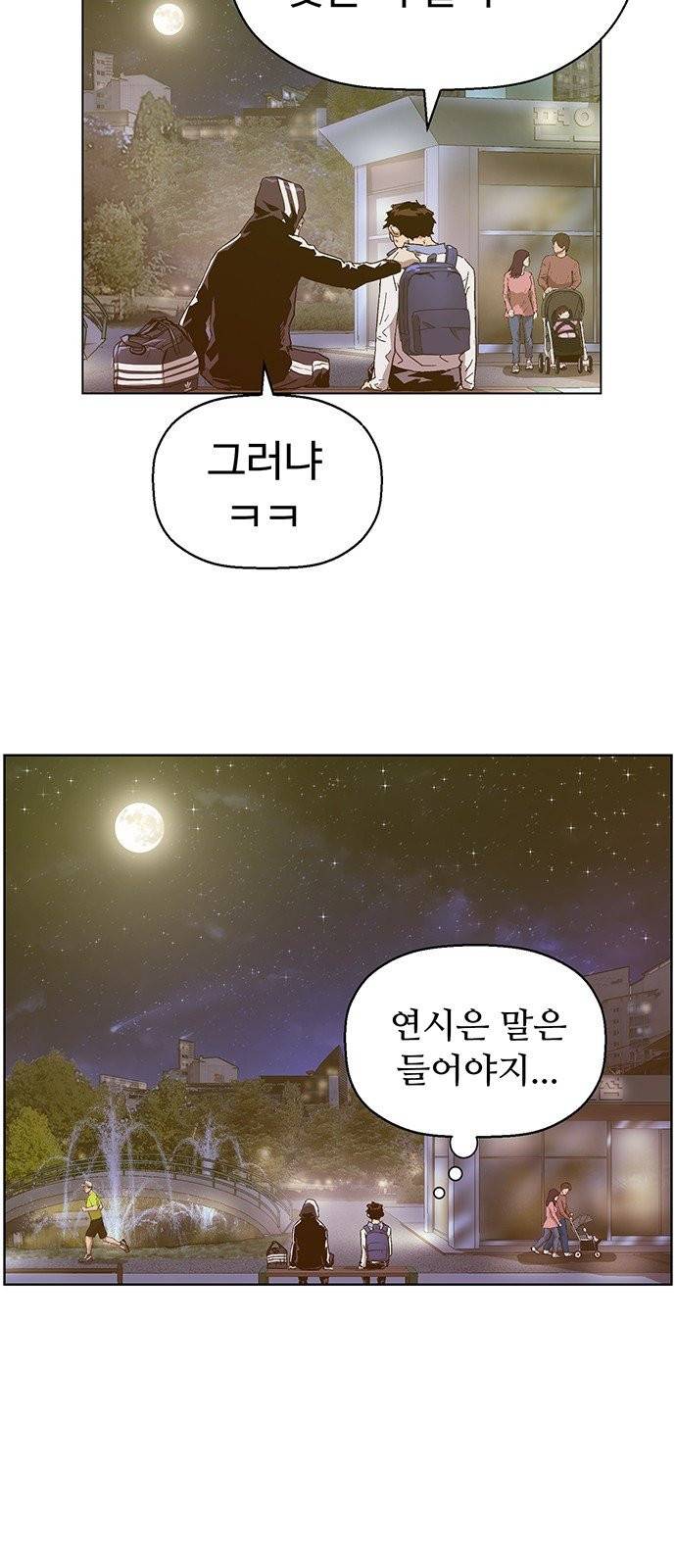약한영웅 128화 38