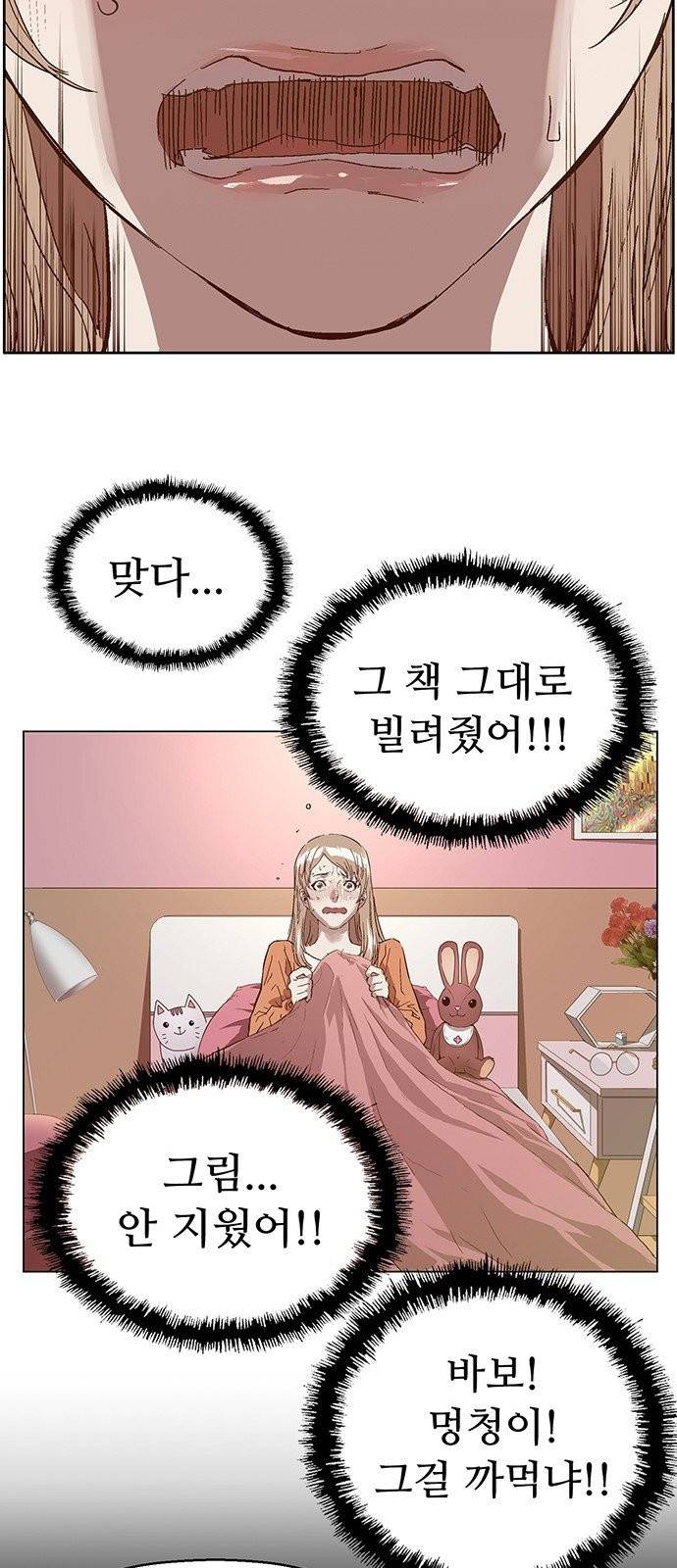 약한영웅 128화 46