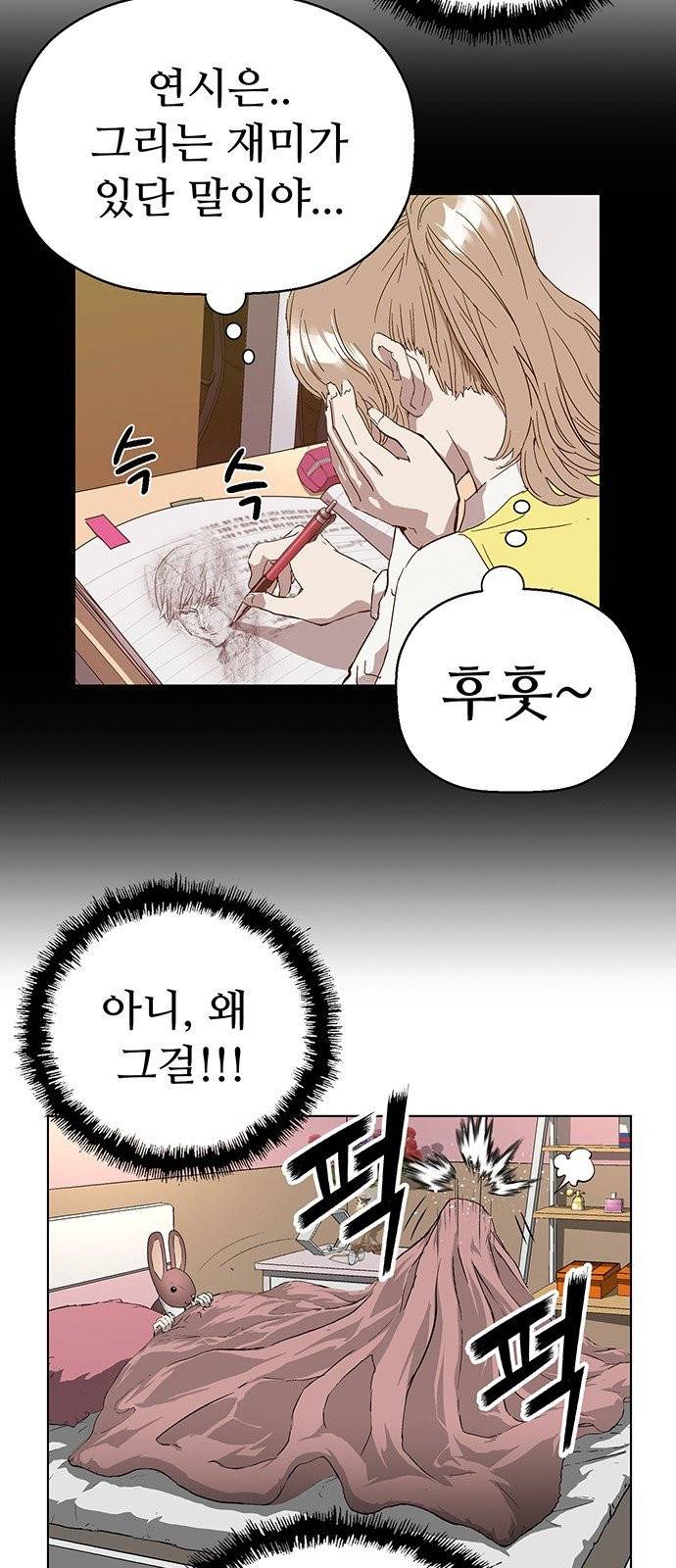 약한영웅 128화 47