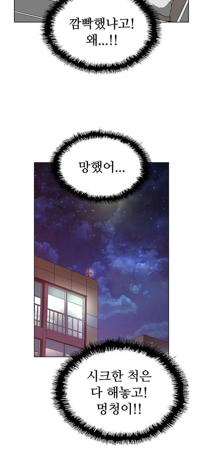 약한영웅 128화 48