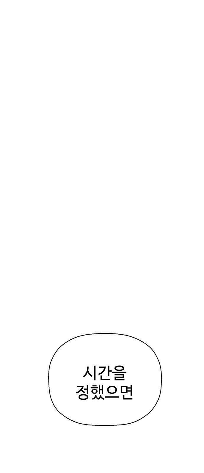 약한영웅 128화 49