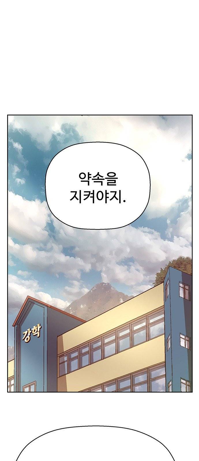 약한영웅 128화 50