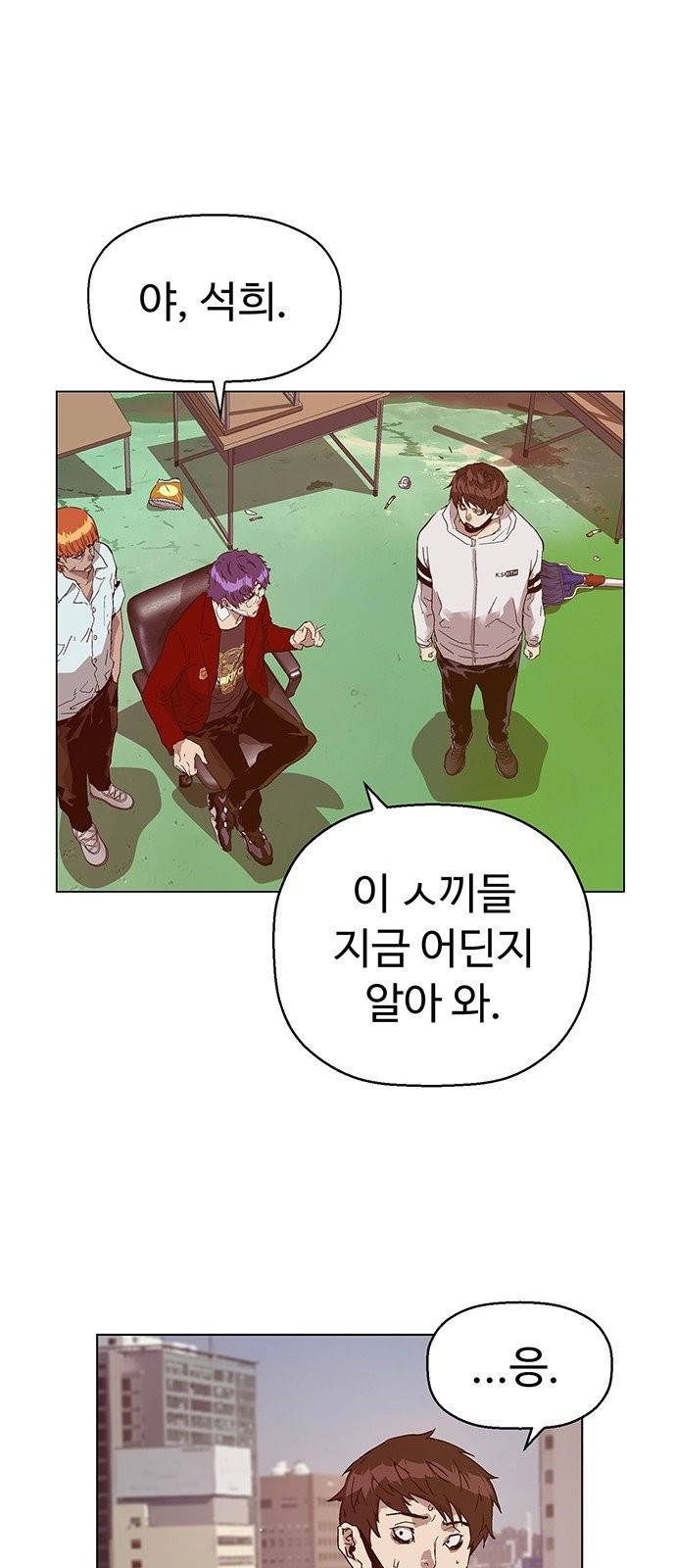 약한영웅 128화 52