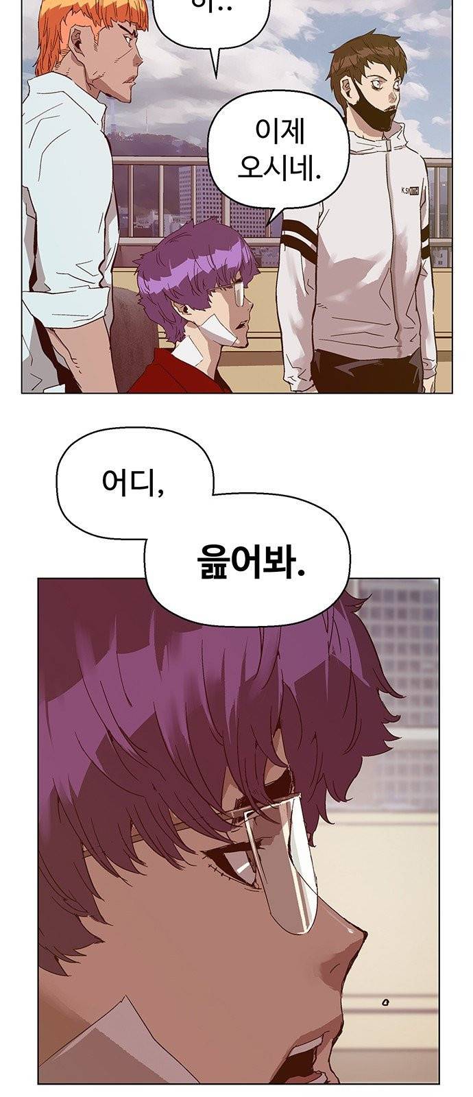 약한영웅 128화 55