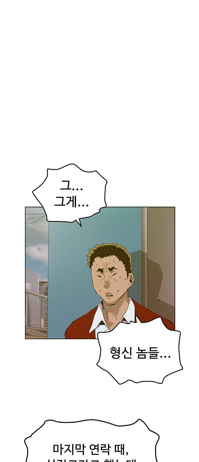 약한영웅 128화 56