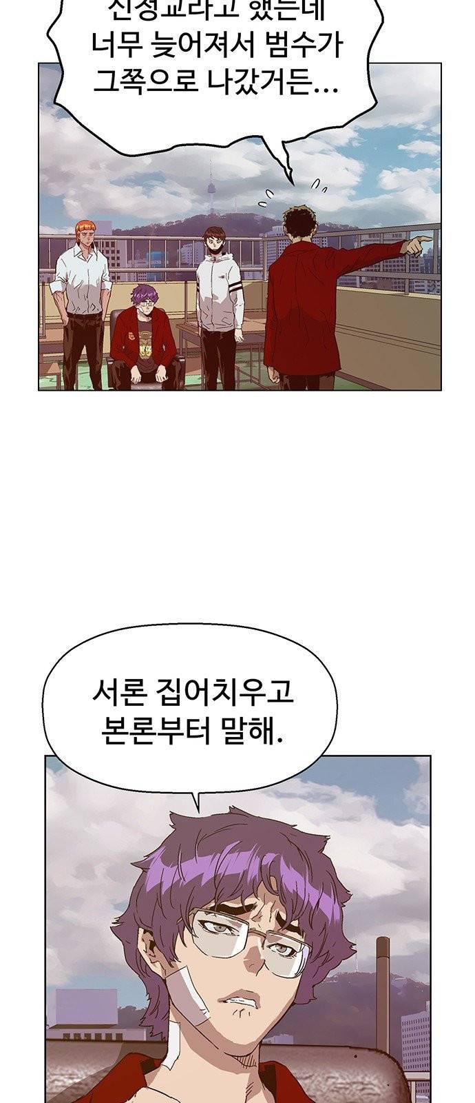 약한영웅 128화 57