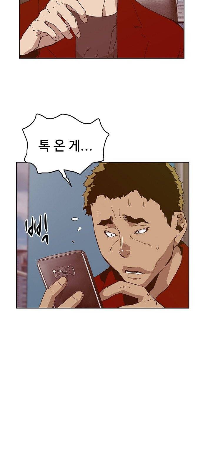 약한영웅 128화 58