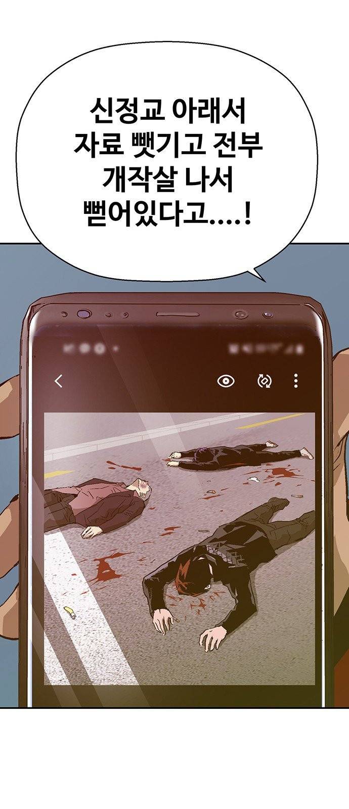 약한영웅 128화 59