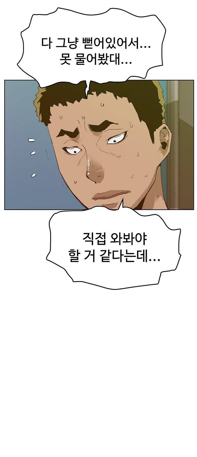 약한영웅 128화 62