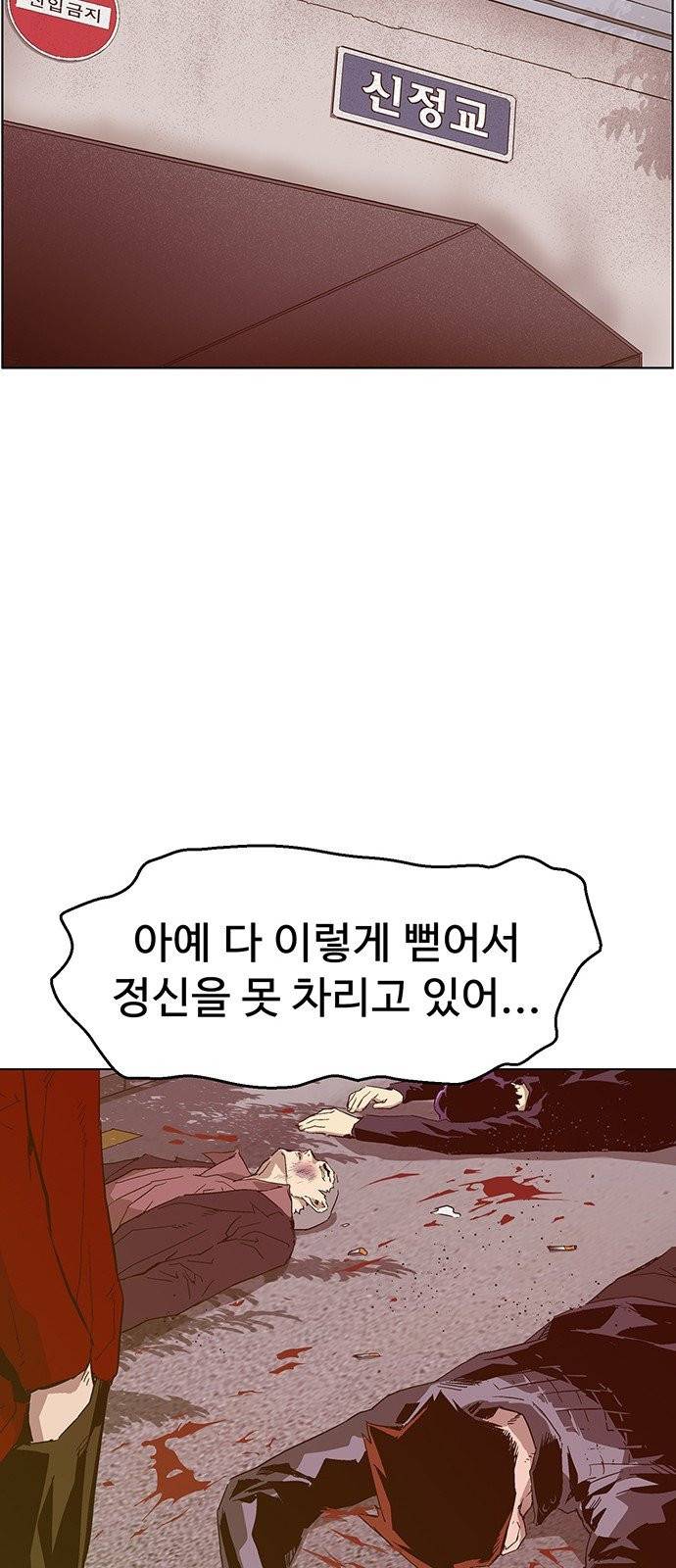 약한영웅 128화 64