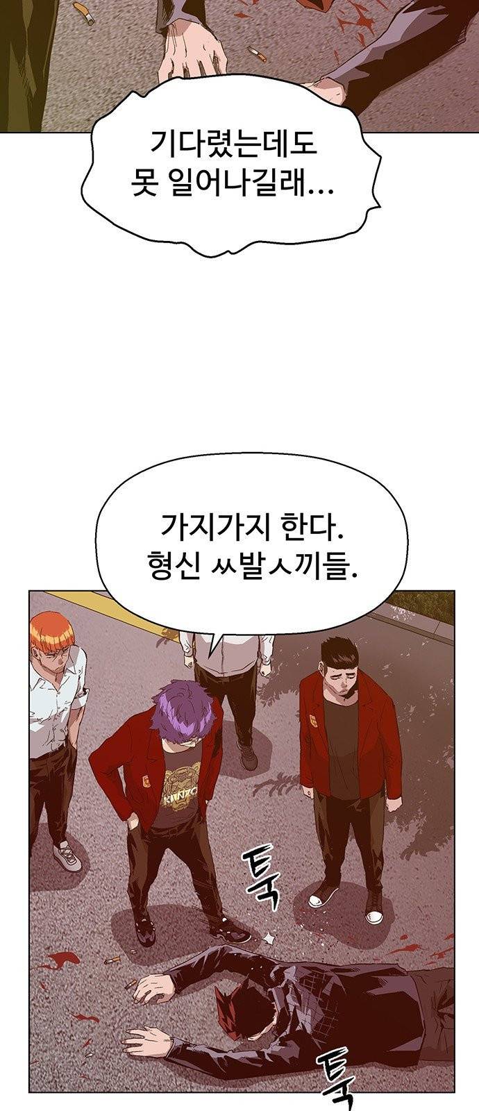 약한영웅 128화 65