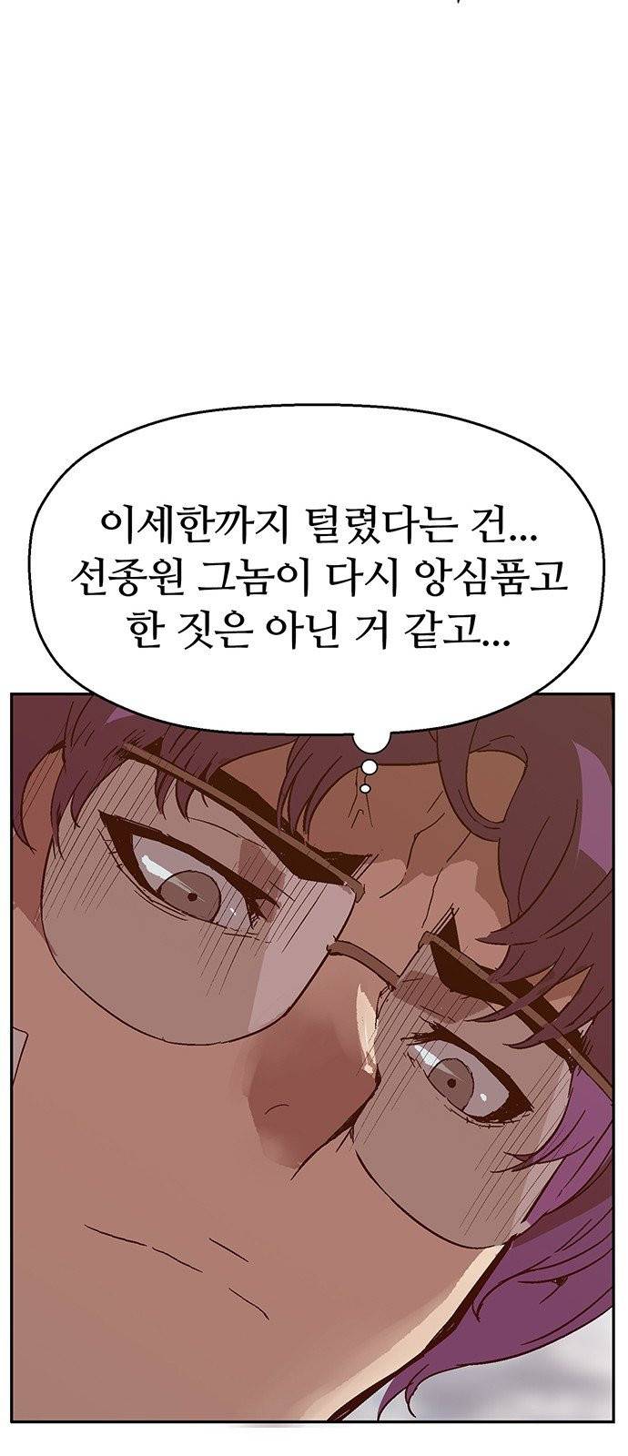 약한영웅 128화 66
