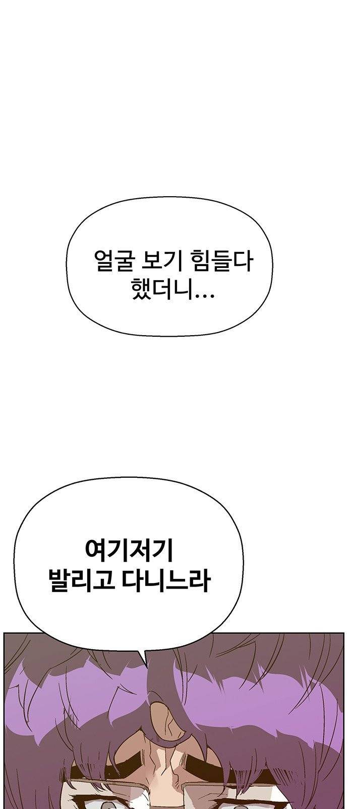 약한영웅 128화 73