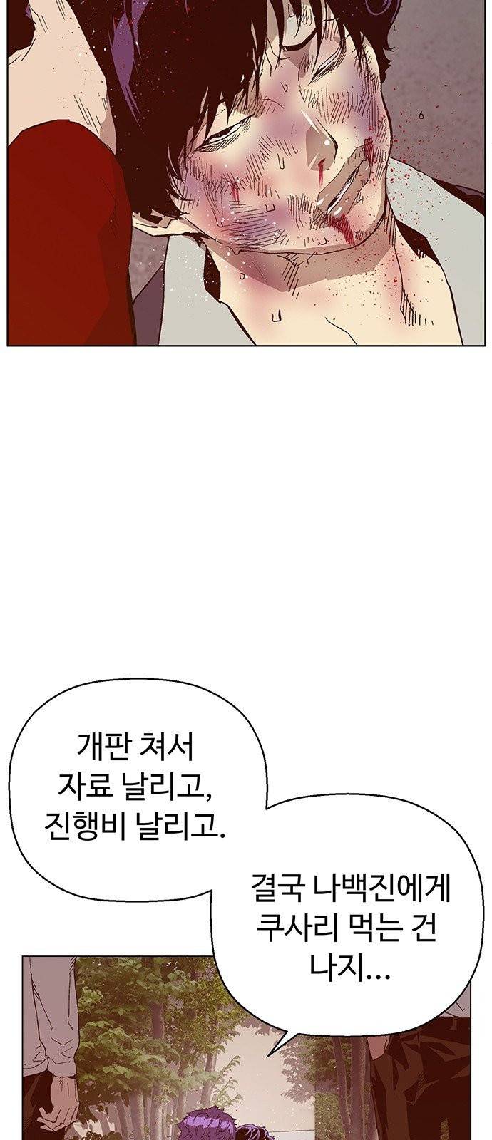 약한영웅 128화 75