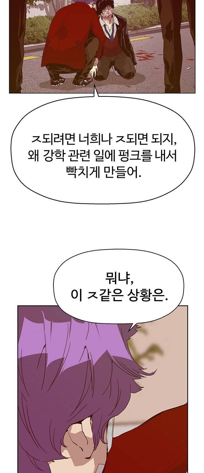 약한영웅 128화 76