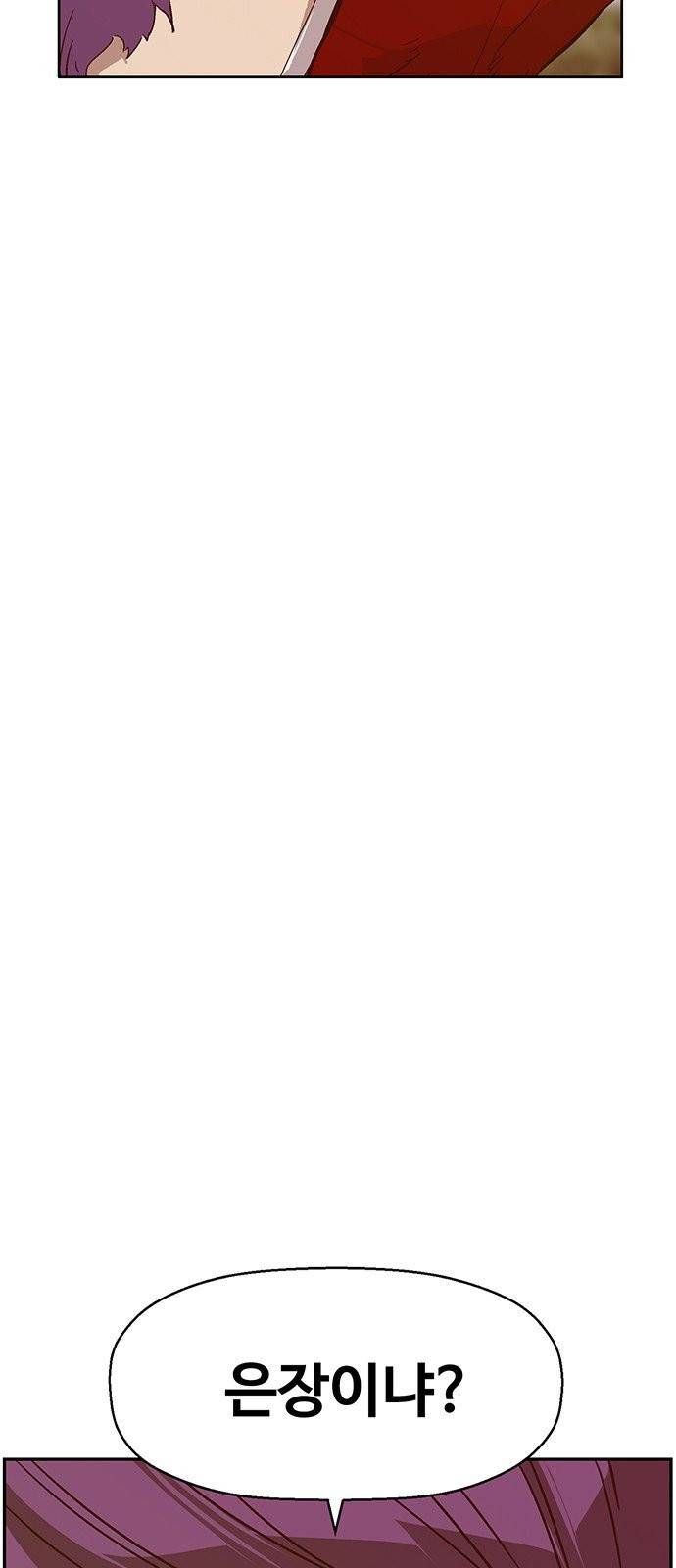 약한영웅 128화 77