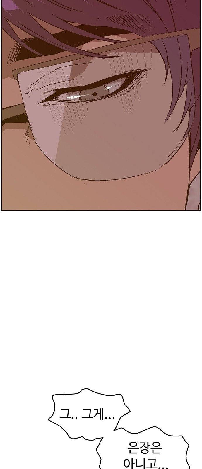 약한영웅 128화 78