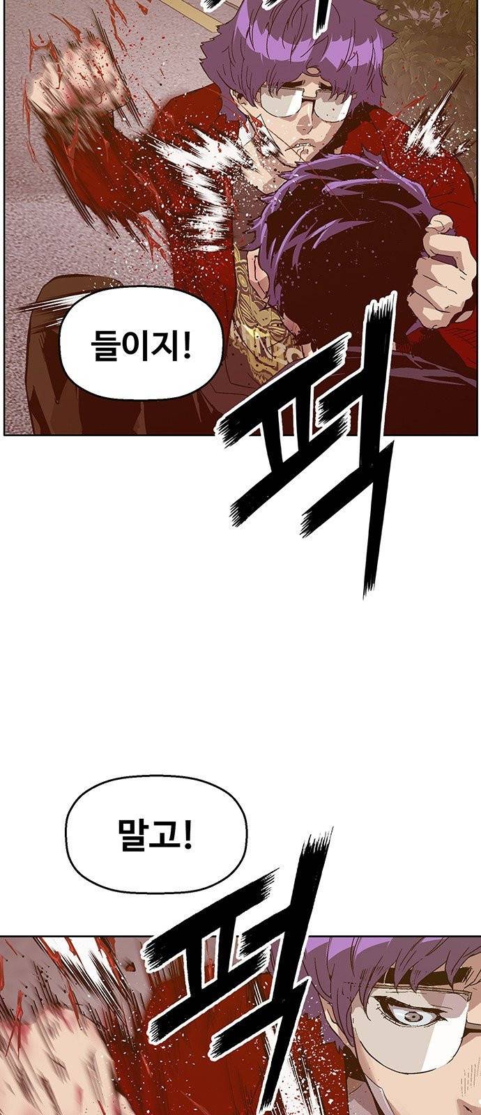 약한영웅 128화 80