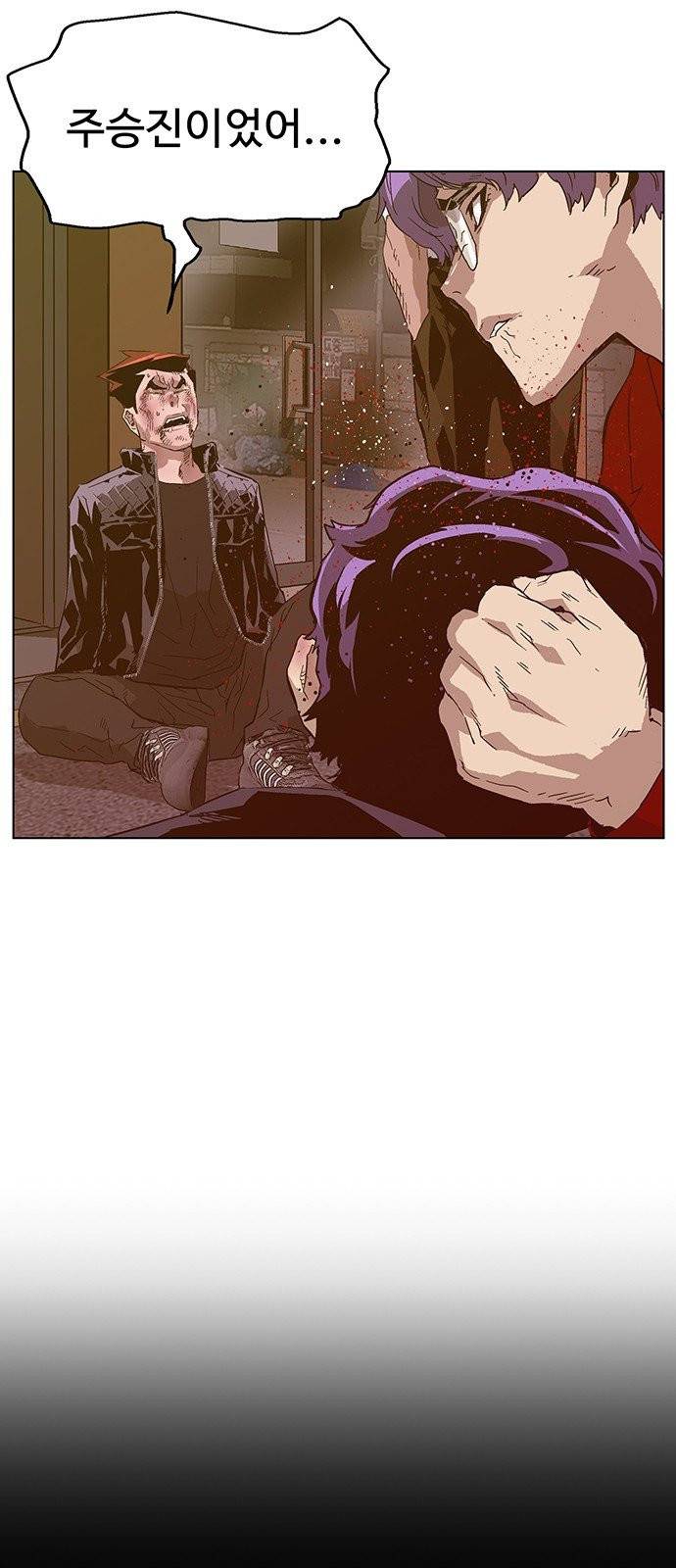 약한영웅 128화 83