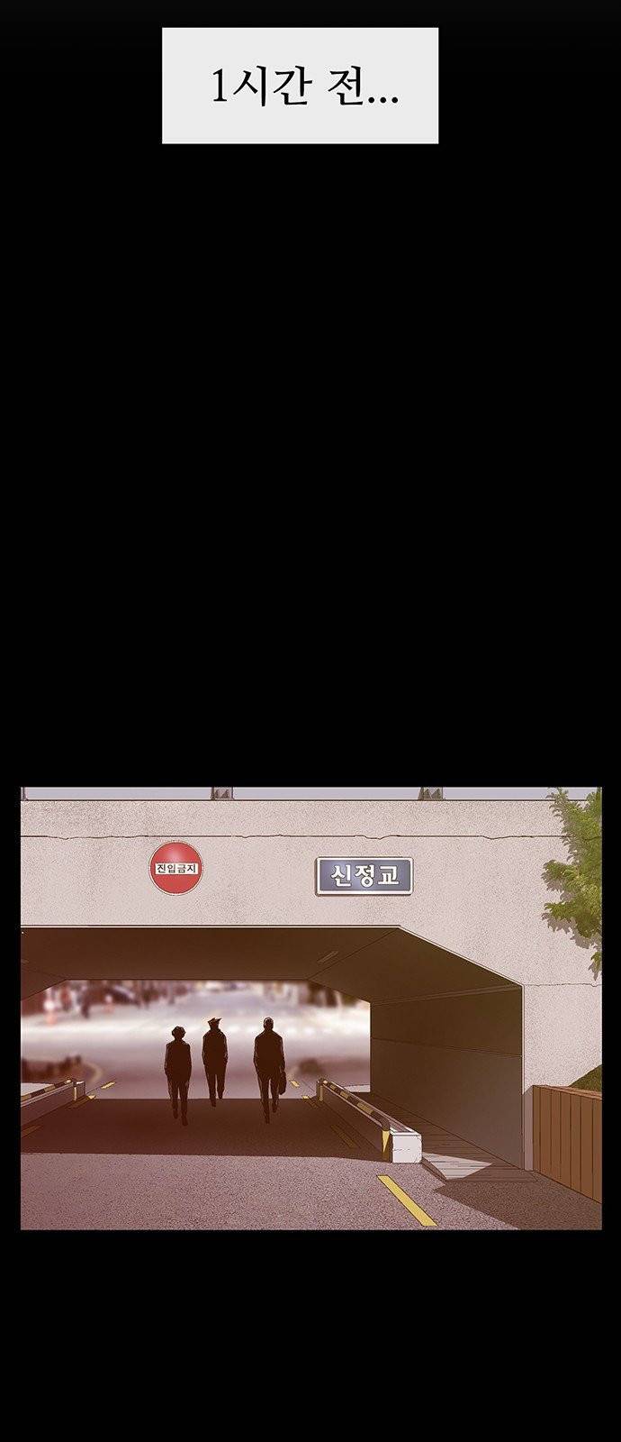약한영웅 128화 84