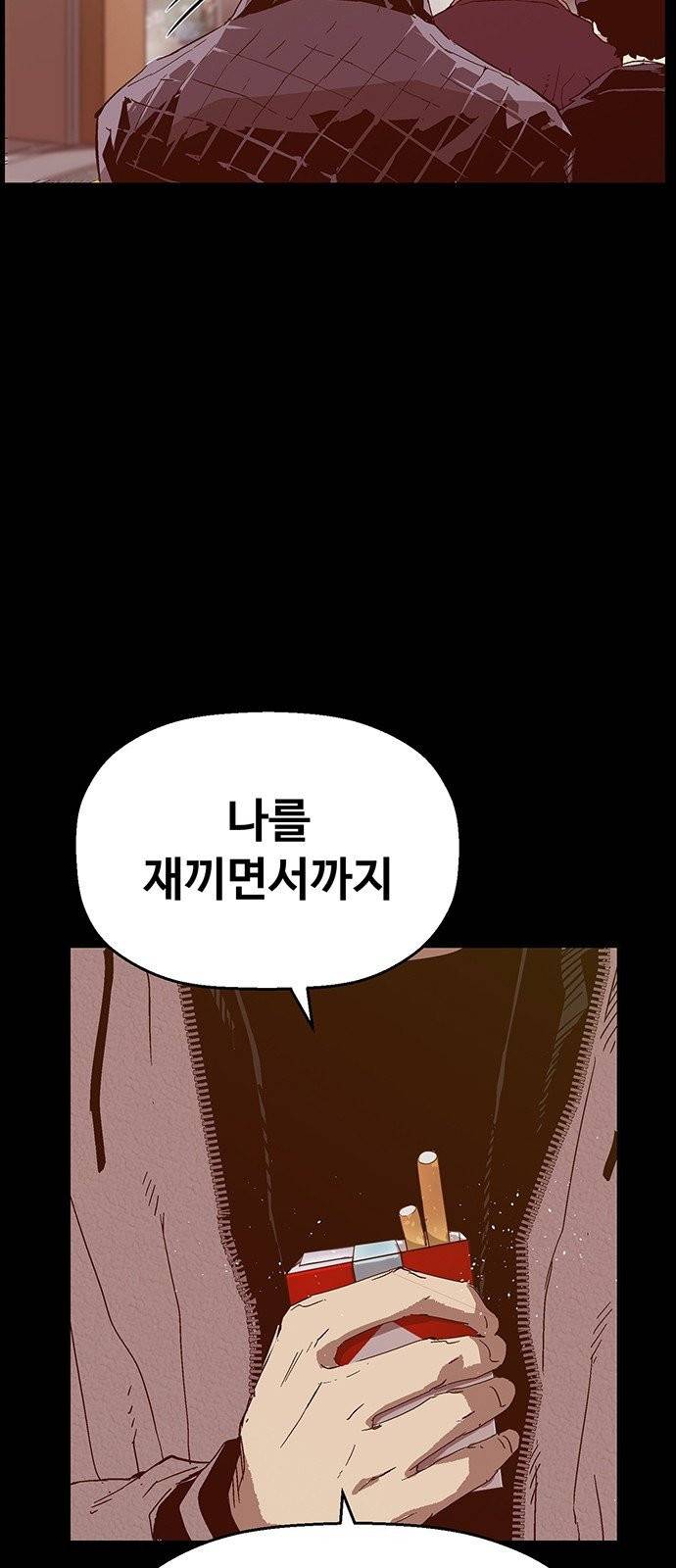 약한영웅 128화 87