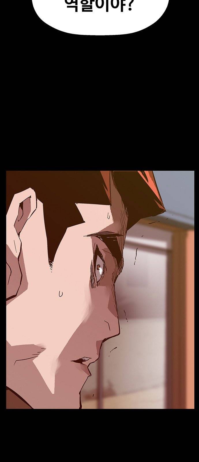 약한영웅 128화 89